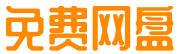 果盘免费外链网盘 - www.s12k.cn