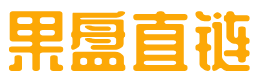 果盘免费外链网盘 - www.s12k.cn